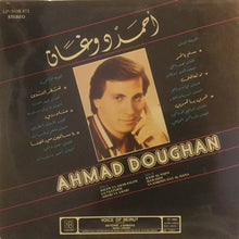 Load image into Gallery viewer, أحمد دوغان = Ahmad Doughan* : قطر الندى = Katr Al Nada (LP)
