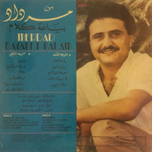Load image into Gallery viewer, مرداد = Merdad* : بياعة كلام = Bayaeet Kalam (LP)
