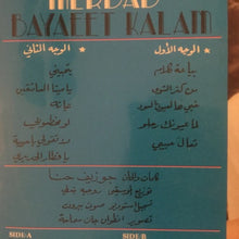 Load image into Gallery viewer, مرداد = Merdad* : بياعة كلام = Bayaeet Kalam (LP)
