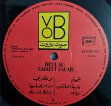Load image into Gallery viewer, مرداد = Merdad* : بياعة كلام = Bayaeet Kalam (LP)
