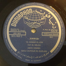 Load image into Gallery viewer, (2) حنان = Hanan* : حنان = Hanan (LP, Comp)
