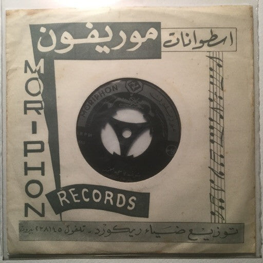 ليلى جمال : شوف ياسي محمد \ خدني في ايدك (7