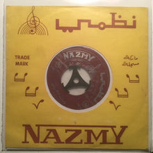 Load image into Gallery viewer, محمد أبو سلمو : يا ويل حالي / مغوار ابا سليمان (7&quot;)
