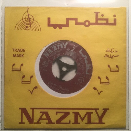 فوزية فوزي : انا فوزية / رقص شرقي (7