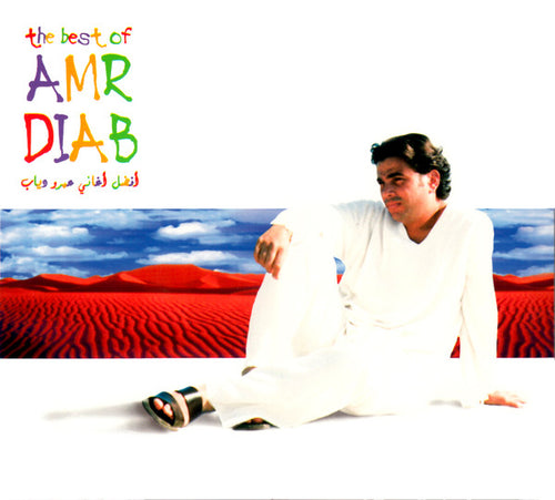 Amr Diab : أفضل أغاني عمرو دياب = The Best Of Amr Diab (CD, Comp, Dig)
