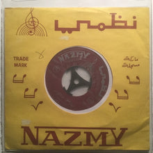 Load image into Gallery viewer, مصطفى ماهر : فوق النخل / قدك المياس (7")
