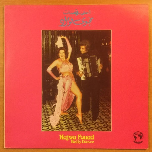 نجوى فؤاد = Najwa Fouad* : احلى رقصات = Belly Dance (LP)
