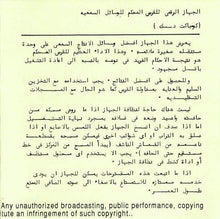 Load image into Gallery viewer, فريد الأطرش* = Farid Elatrache* : أغاني أفلام: نغم في حياتي - انت حبيبي = Original Soundtrack Recording From: Nagham Fi Hayati / Enta Habibi (CD, Comp)
