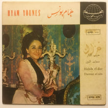 Load image into Gallery viewer, هيام يونس = Hyam Younes* : حبيب الدار / دمعات العين = Habib El Dar / Damat El Ain (7")
