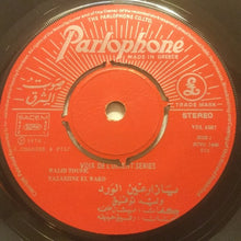 Load image into Gallery viewer, وليد توفيق = Walid Toufic* : يا زارعين الورد = Ya Zariine El ward (7&quot;)
