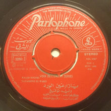 Load image into Gallery viewer, وليد توفيق = Walid Toufic* : يا زارعين الورد = Ya Zariine El ward (7&quot;)
