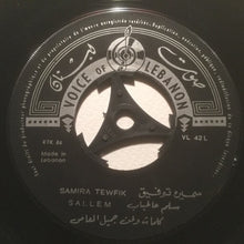 Load image into Gallery viewer, سميرة توفيق = سميرة توفيق : يومين والثالث / سلم عالحباب = Yomein / Sallem (7&quot;)
