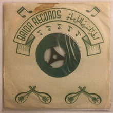 Load image into Gallery viewer, ايليا بيضا : بغدادي  (7&quot;)
