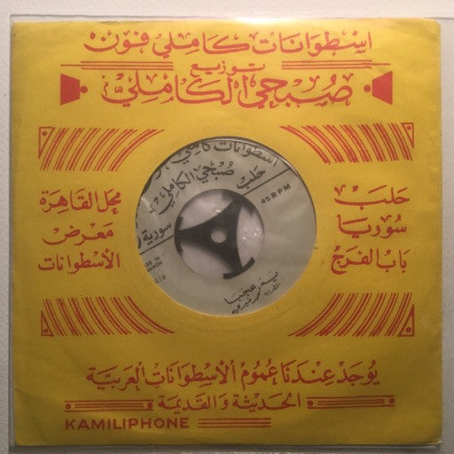 محمد خيري : يم عجبا / يا بهجة الروح (7