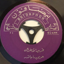 Load image into Gallery viewer, Farid El Atrache : عمري ما حاقدر / سهرت طول الليل (7")
