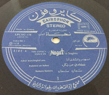 Load image into Gallery viewer, نجاة الصغيرة = نجاة الصغيرة : المطربة العاطفية نجاة الصغيرة الجزء الاول = The Lovely Voice Of Nagat El Saghira Volume 1 (LP, Comp)
