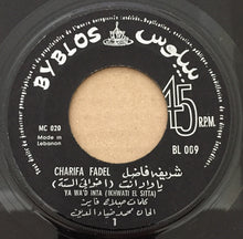Load image into Gallery viewer, شريفة فاضل = شريفة فاضل : (اخواتي الستة (يا واد انت  (7", EP)
