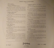 Load image into Gallery viewer, Various : مختارات من الموسيقى العربية - المجموعد الأولى = Selection De Musique Arabe (LP, Comp)

