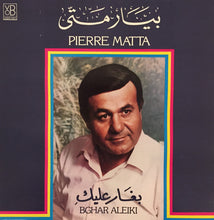 Load image into Gallery viewer, بيار متى = Pierre Matta* : بغَار عليكِ = Bghar Aleiki (LP, Album)
