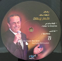 Load image into Gallery viewer, ملحم بركات = ملحم بركات : يمكن نتهنا بحبك = Nethana Behoubak (LP, Comp, RE)
