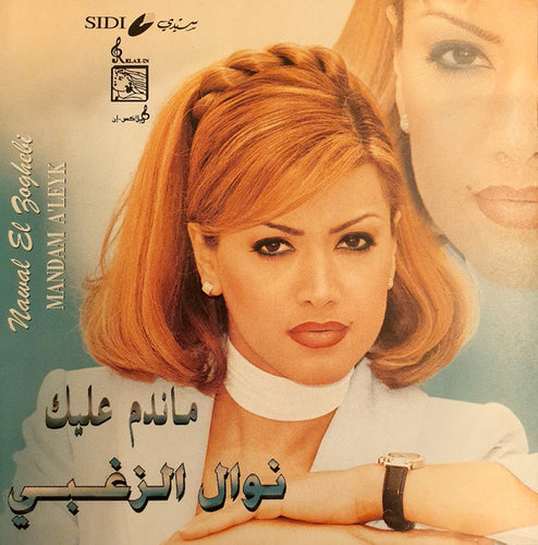 نوال الزغبي = Nawal El Zoghebi* : ماندم عليك = Mandam A'leyk (CD, Album)