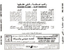 Load image into Gallery viewer, راغب علامة = Ragheb Alameh* : قلبي عشقها = Alby Eshekha (CD, Album, RE)

