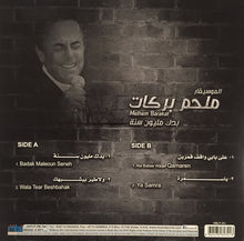 Load image into Gallery viewer, ملحم بركات = ملحم بركات : بدك مليون سنة  (LP, Comp, RE)
