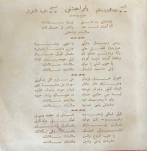 Load image into Gallery viewer, محرم فؤاد : يا وحشني (7&quot;)

