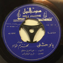 Load image into Gallery viewer, محرم فؤاد : يا وحشني (7&quot;)
