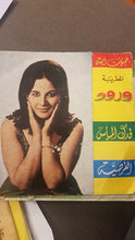Load image into Gallery viewer, ورود : قدك المياس / القراصية (7&quot;)
