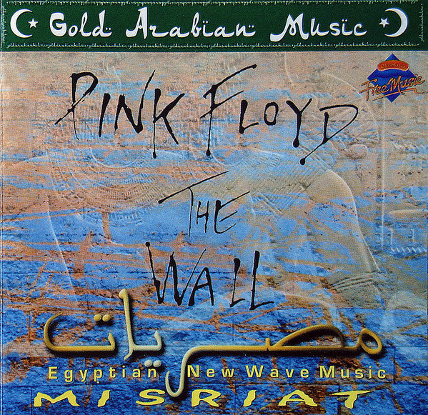 Unknown Artist : مصريات Misriat: Egyptian New Wave Music, The Art Of Pink Floyd (CD, Album, RE, RP, Unofficial)