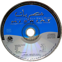 Load image into Gallery viewer, Unknown Artist : مصريات Misriat: Egyptian New Wave Music, The Art Of Pink Floyd (CD, Album, RE, RP, Unofficial)
