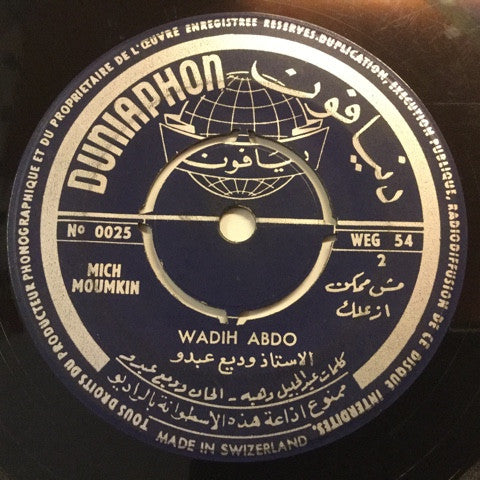 وديع عبدو = وديع عبدو : مش ممكن ازعلك = Mich Moumkin (7