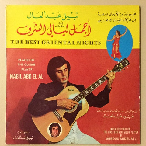 Nabil Abd El Al* : The Best Oriental Nights (LP)