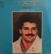 Load image into Gallery viewer, راغب علامة = Rageb Alamé* : يا ريت = Ya Reyt (LP, Album)
