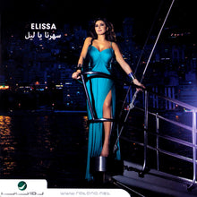 Load image into Gallery viewer, Elissa (3) : سهرنا يا ليل (CD, Album, Dig)

