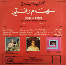 Load image into Gallery viewer, سهام رفقي = Seham Refki* : المطربة البدوية الجزء الأول = Le Grande Chanteuse Bedouine Vol. 1 (LP, Comp)
