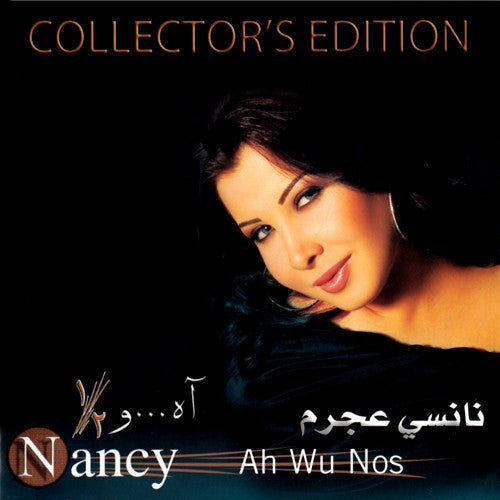نانسي عجرم = Nancy* : آه...و ١/٢ = Ah Wu Nos (CD, Album, RM + DVD-V, RM)