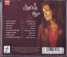 Load image into Gallery viewer, راية هلال : كون بعمري (CD, Album)
