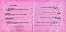 Load image into Gallery viewer, راية هلال : كون بعمري (CD, Album)

