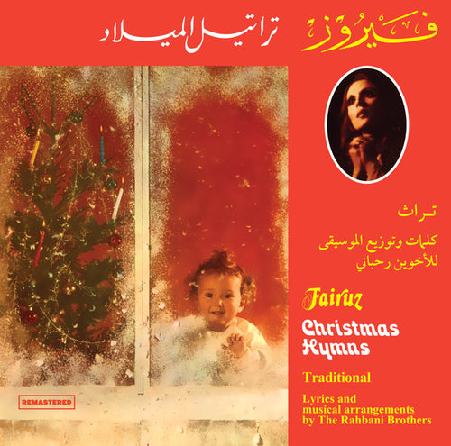 فيروز* = Fairuz : تراتيل الميلاد = Christmas Hymns  (LP, Album, RE, RM, 180)