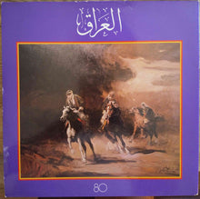 Load image into Gallery viewer, Various : 80 عراق = Irak 80 (LP, Comp)
