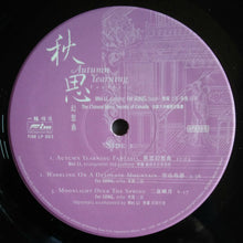 Load image into Gallery viewer, Wei Li, Song Fei : Autumn Yearning Fantasia (LP, Album, Ltd, Aud + Box)
