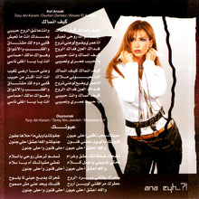 Load image into Gallery viewer, نيللي مقدسي = نيللي مقدسي : أنا ايه...؟ = Ana Eyeh...? (CD, Album)
