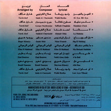 Load image into Gallery viewer, نوال الزغبي = Nawal El Zoghebi* : ماندم عليك = Mandam A'leyk (CD, Album)
