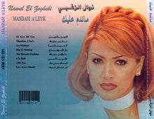 Load image into Gallery viewer, نوال الزغبي = Nawal El Zoghebi* : ماندم عليك = Mandam A'leyk (CD, Album)
