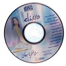 Load image into Gallery viewer, Elissa (3) : ...وآخرتا معك (CD, Album, RE)
