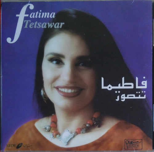 فاطيما* = Fatima* : تتصور = Tetsawar (CD, Album)