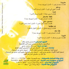 Load image into Gallery viewer, نجوى كرم = Najwa Karam* : مغرومة (CD, Album)
