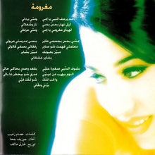 Load image into Gallery viewer, نجوى كرم = Najwa Karam* : مغرومة (CD, Album)
